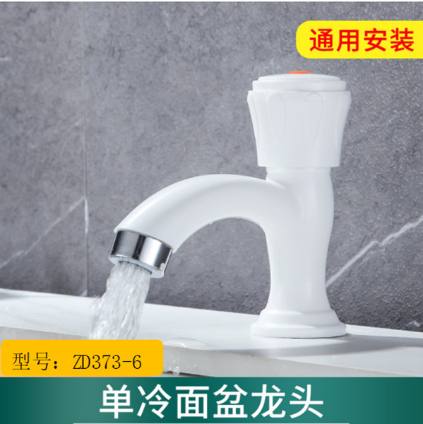 家用塑料水龙头可安装于厨房脸盆洗菜盆水槽等防溅卫生间