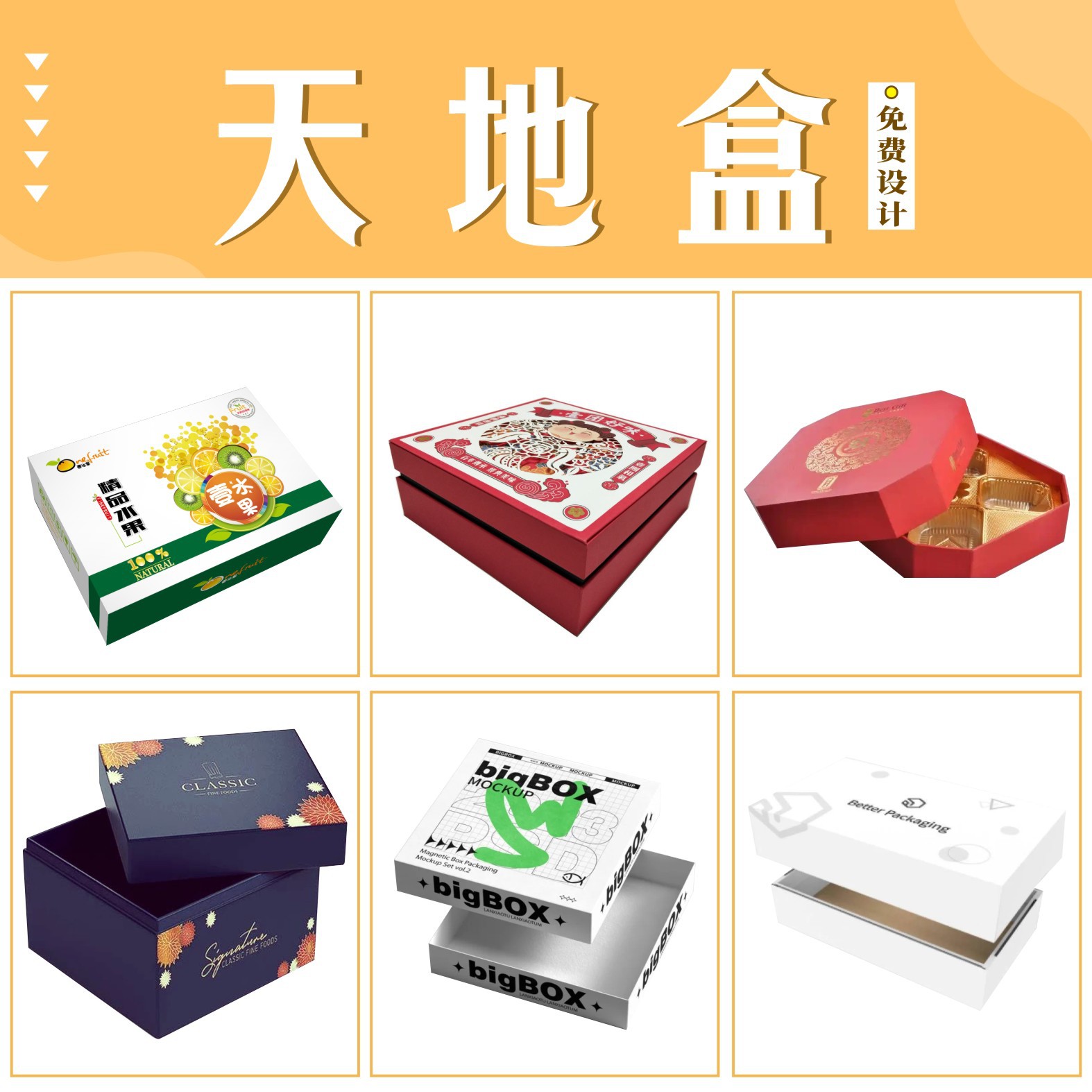 礼盒sku20250823_002【20cm×2