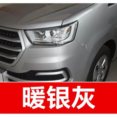 Avtomobil boya qələmləri suitable for Ruifeng M3, S5, Tongyue - buy-one-get-two-1-coat-of-color-paint-1-coat-of-brightening-polish-plus-a-free-toolkit-cleaning-cotton-and-applicator-brush-warm-silver-gray