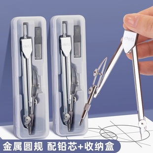Replaceable refills compasses for primary and junior high school students with practical metals for mathematics geometry teaching and examination