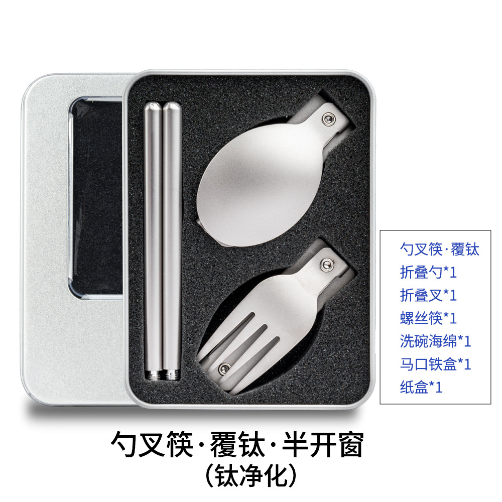 숟가락, 포크, 젓가락 - 티타늄 코팅 - 반개방형 창