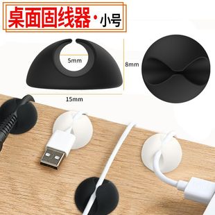 In stock wholesale small size silicone wire holder wire organizer small gift USB silicone fixed cable