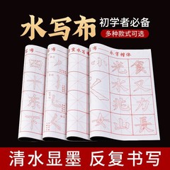 古鼎水写布套装初学者书法练习兰亭序仿宣毛笔字帖水写布学生推荐