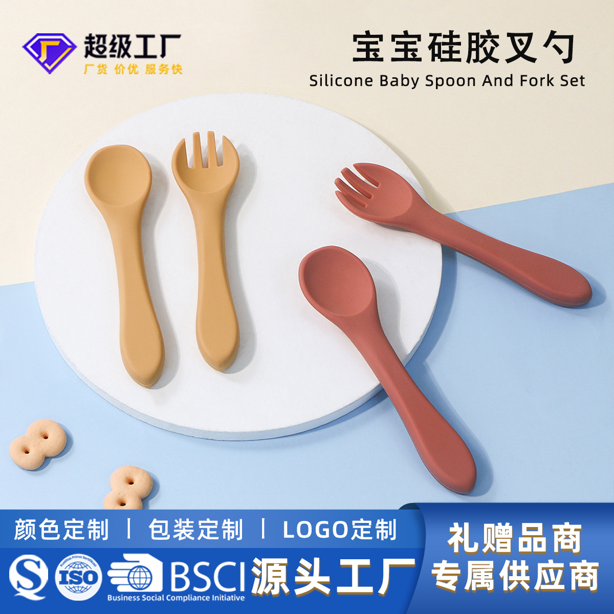 Children's Silicone Fork and Spoon Baby Food Supplement Spoon Infant Feeding Tableware Training Set Mother and Baby Supplies Supply
