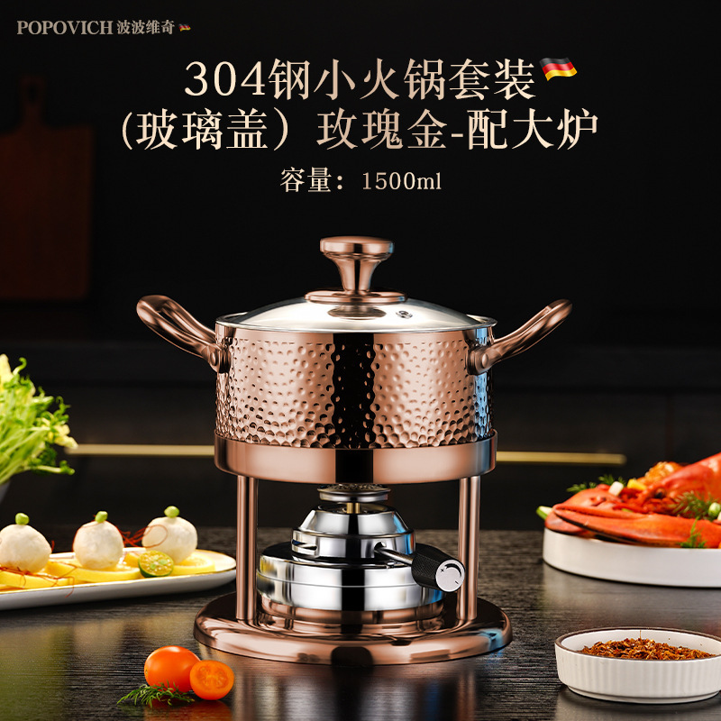 波波维奇304充气式小火锅炉燃气瓦斯炉会所个人涮锅一人一锅家用|undefined