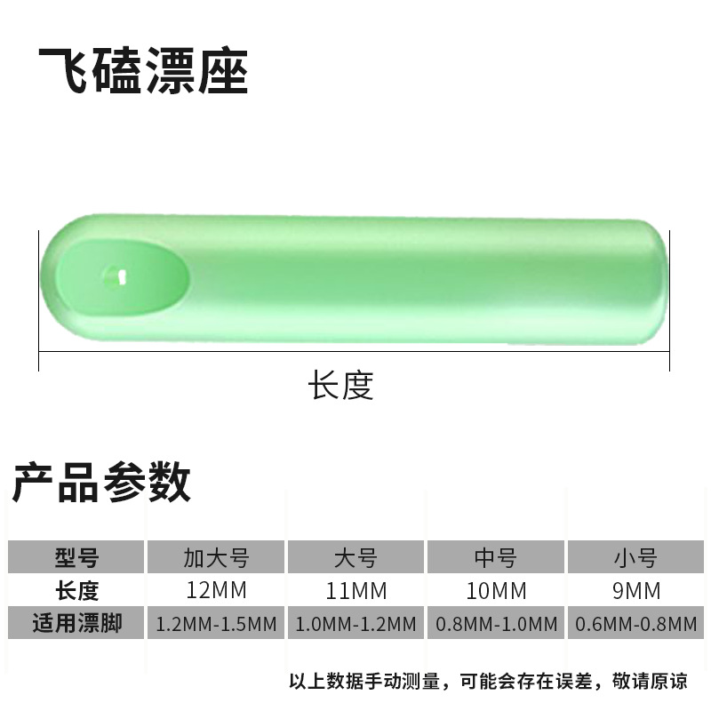 Ao Hu バルクシリコン製フローティングシート、高強度競技用回転式高弾性フローティングシート、卸売釣り具アクセサリー、スライド式