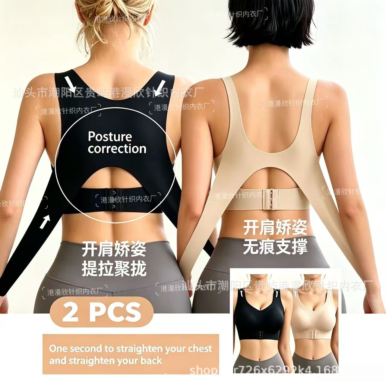 Cross-border corrective sports bra, push-up back-beautifying bra, posture correcting, seamless, anti-sagging, posture correction and shaping