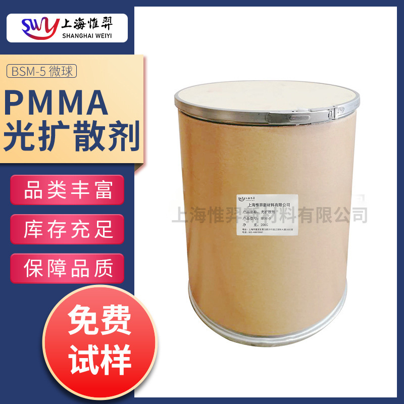 日本原装  PMMA系光扩散剂  PC光扩散剂 高透光率 分散效果好