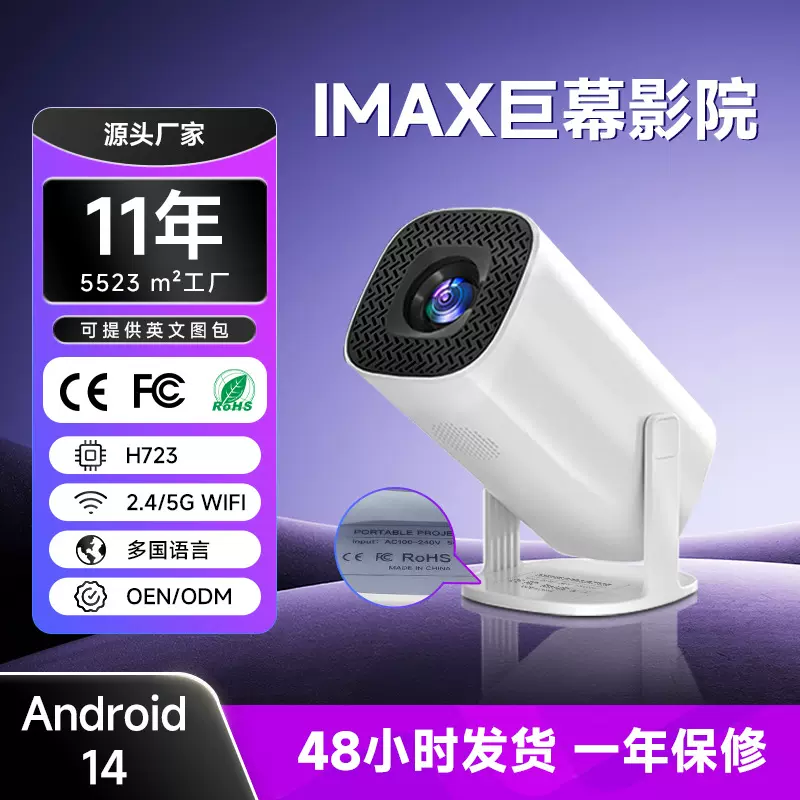 跨境P30PRO投影仪智能4K高清迷你便携家庭P40网络投影机H300炮筒