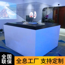 360度全息投影展柜3D全息展示柜裸眼立体成像沙盘金字塔互动展厅