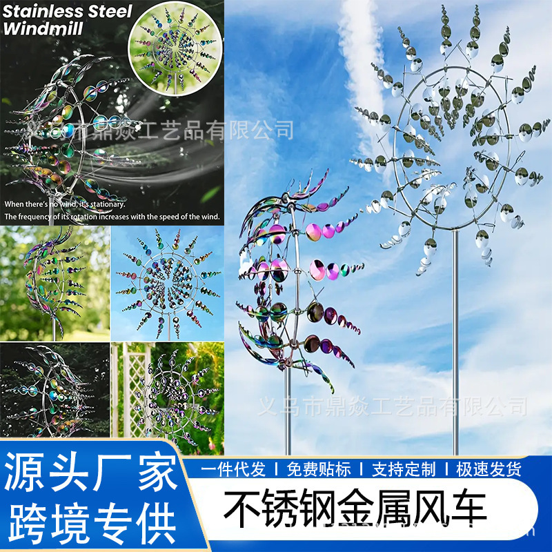 Cross-border Stainless Steel Garden Decoration Courtyard Windmill Garden Windmill Rotating Windmill Outdoor Decoration Floor Plug