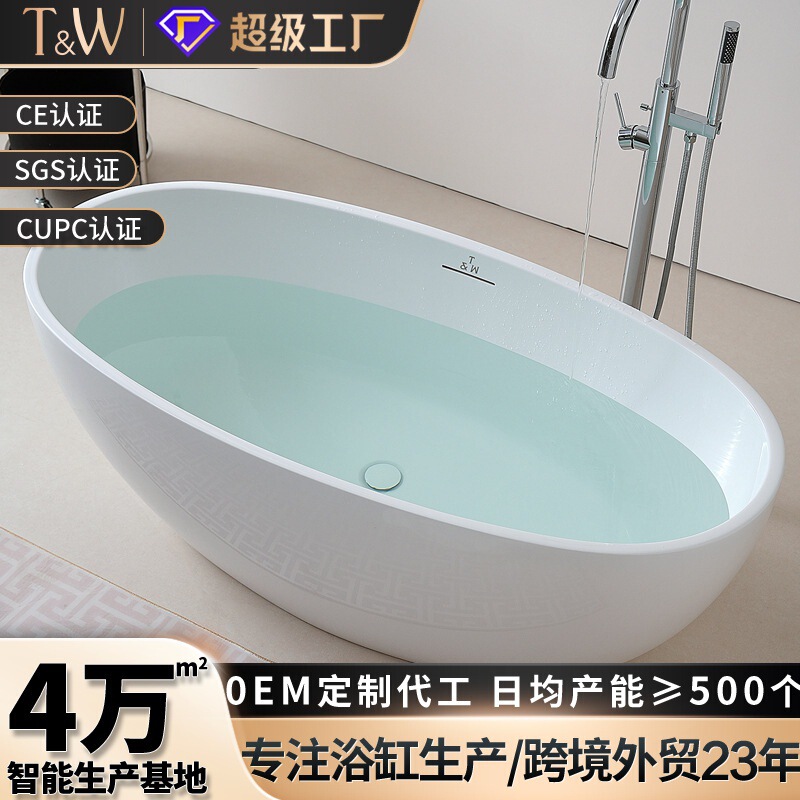 Oval Acrylic Bathtub Integrated Home Deep Soaking Freestanding Guesthouse Cross-Border Hotel Project Wholesale Factory