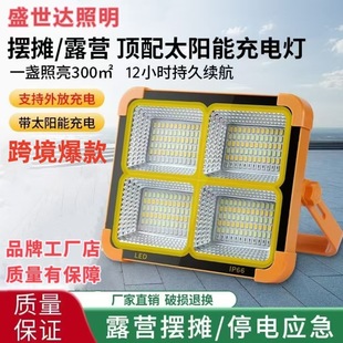 Cross-border hot led super bright camping night market stall light portable outdoor emergency lighting floodlight manufacturers wholesale