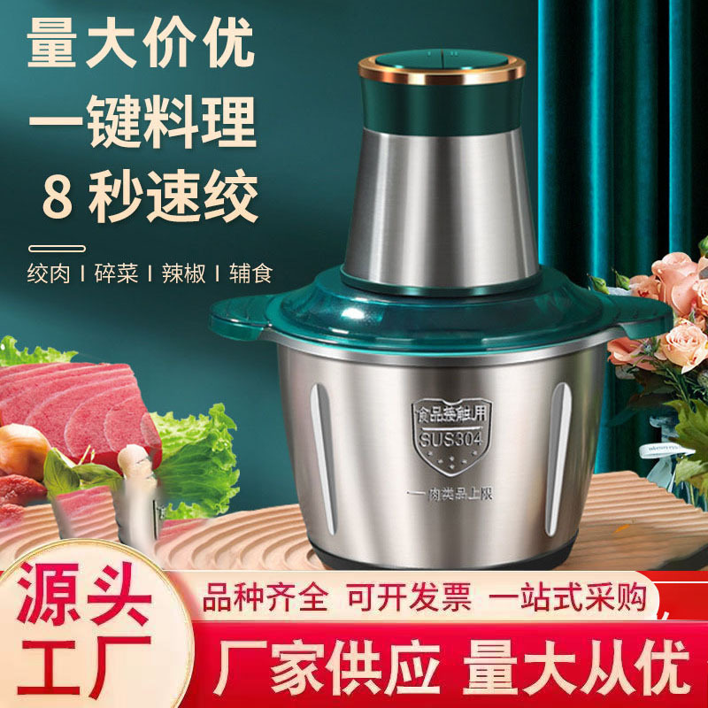 Meat Grinder, Large-Capacity Food Processor, Stainless Steel Electric Food Processor, Stuffing Grinder, Gift, Low Noise, Fully Automatic, Dual-Speed