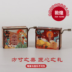 オリジナルの木製敦煌ランドマーク観光スポットオルゴール手振りオルゴール音楽ベル観光記念品都市文創