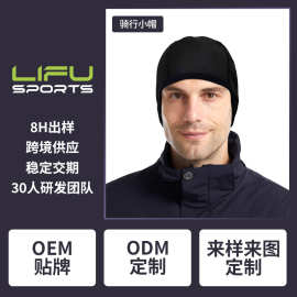 【加工定制】亚马逊保暖头盔小帽骑行防寒黑色头帽防风抓绒防风帽