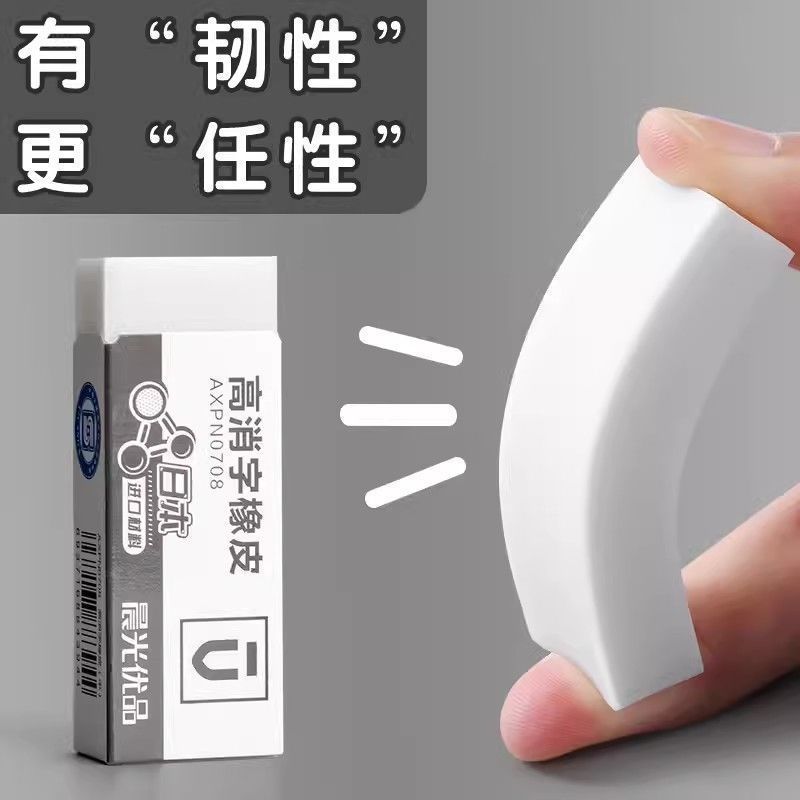 晨光96695批发橡皮擦学生文具无屑干净不留痕大中小号易擦橡皮擦|undefined