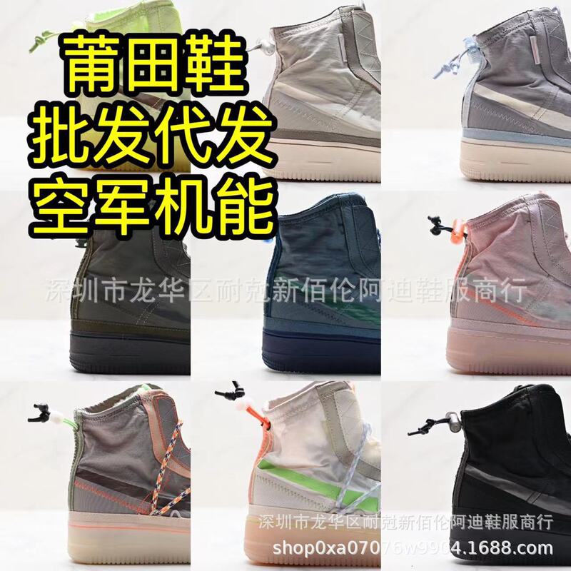 Putian pure original Air Force No. 1 AF1 Hi Shell Waterproof high-top non-slip jelly bottom men's and women's board shoes Putian pure original Air Force No. 1 AF1 Hi Shell Waterproof high-top non-slip jelly bottom men's and women's board shoes