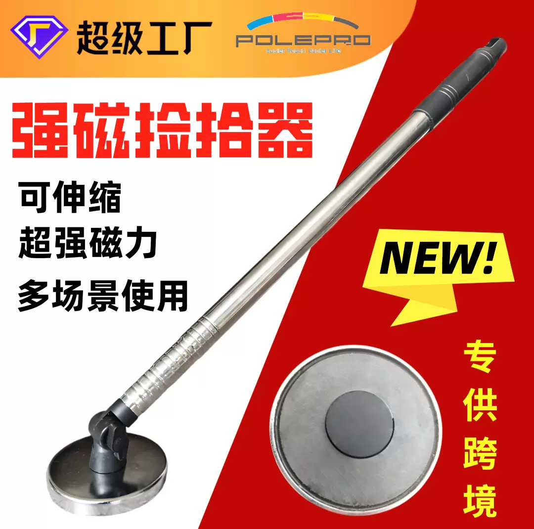 可伸缩转换磁性捡拾器不锈钢天线可伸缩吸铁棒强磁吸杆金属捡拾器