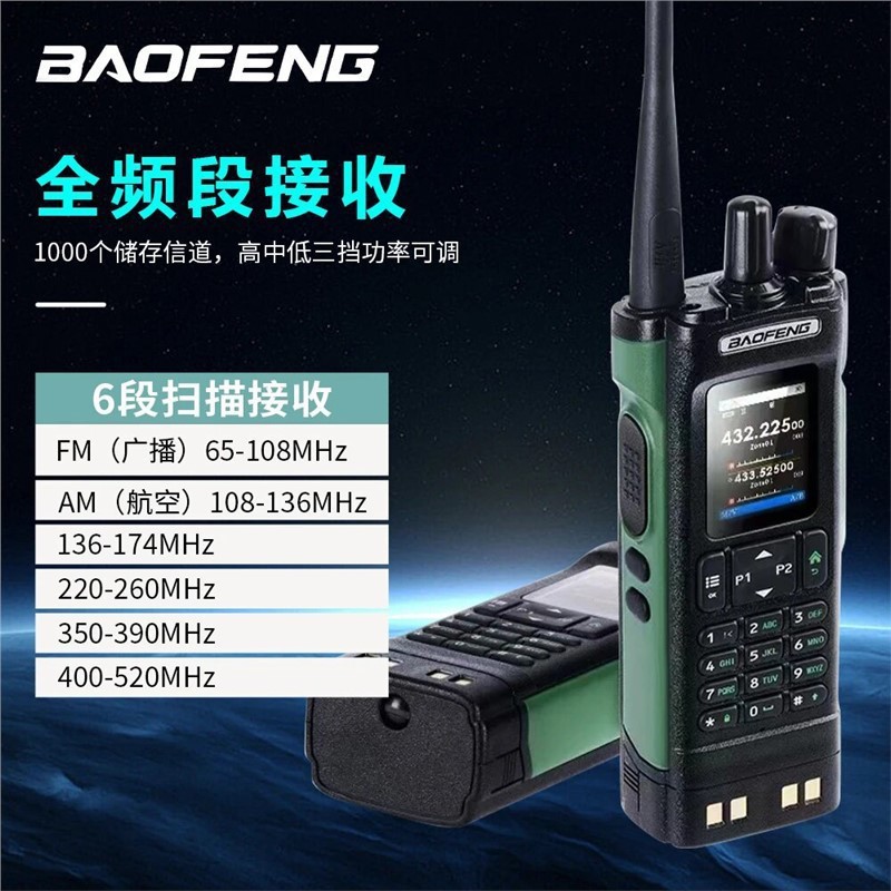 Baofeng UV - 32 walkie-talkie 2025 nuevo posicionamiento GPS Bluetooth escritura de frecuencia de un botón a frecuencia Baofeng equipo de escritorio de mano