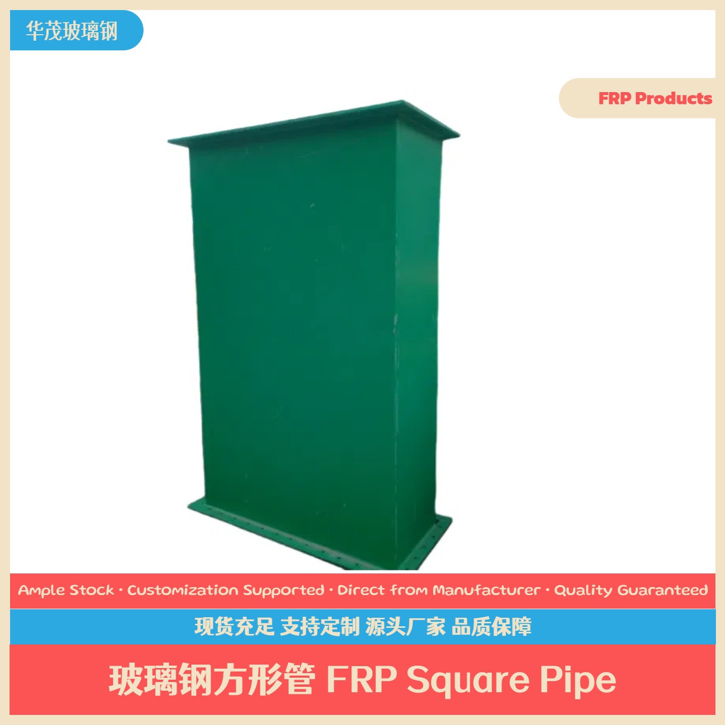 玻璃钢矩形通风管方管厂家直供阻燃异型管件管道批发胶衣排气管道