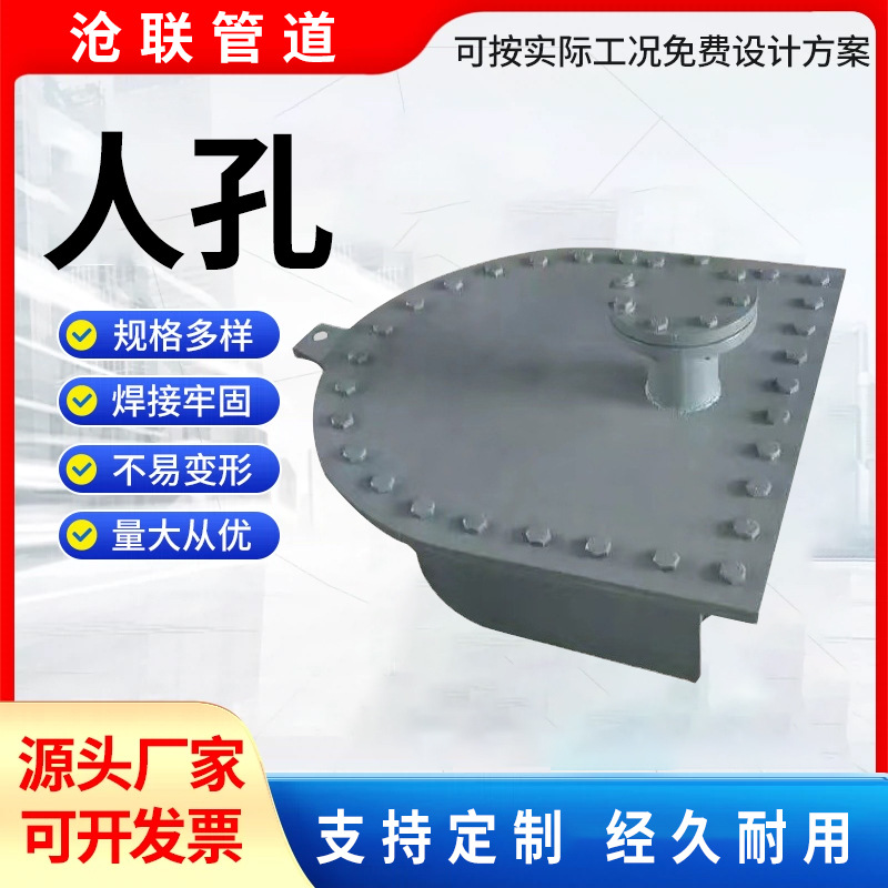 回旋盖紧急泄压人孔 碳钢锅炉配件清扫垂直水平吊盖常压快开人孔