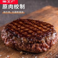 安格斯牛肉饼馅饼汉堡肉新鲜汉堡肉饼儿童孕妇营养早餐冷冻半成品