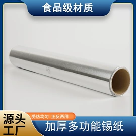 一次性铝箔;铝及铝合金材;烟具配件