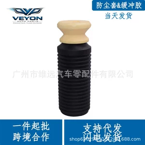 Suitable for BMW X5 X6 dust cover 31336865132 car accessory front shock absorber dust cover