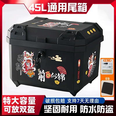 Storage Trunk, Motorcycle trunk - 45l-mechanical-lock-awakening-lion-bright-future-accessories