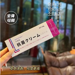 SWAN SECRET薬万能小紫膏vg軟膏皮膚掻痒成人児童紅リンゴ純正品メーカー