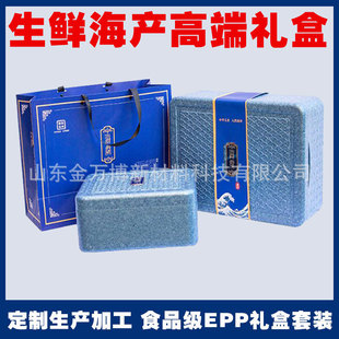 Epp Incubator Factory Price Ready-To-Eat Sea Cucumber Box Holiday Gift Box 3 Liters 5 Liters Incubator