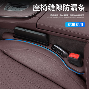 Car seat gap stopper car gap leak-proof filling strip storage storage box car interior decoration supplies