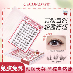 GECOMO小樱桃免胶假睫毛棕色仿真自然婴儿弯上镜浓密跨境美妆工具