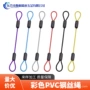 灯光包塑彩色pvc安全绳