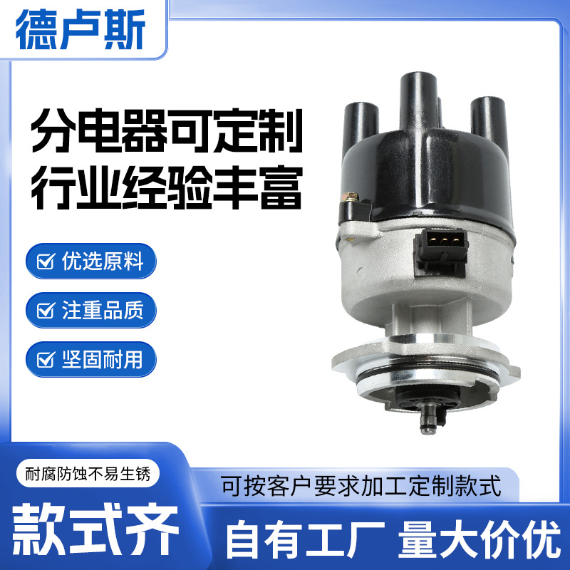 Universal Car Distributor 12114121/90346324/0237521024 for General Motors Opel (Distributor)