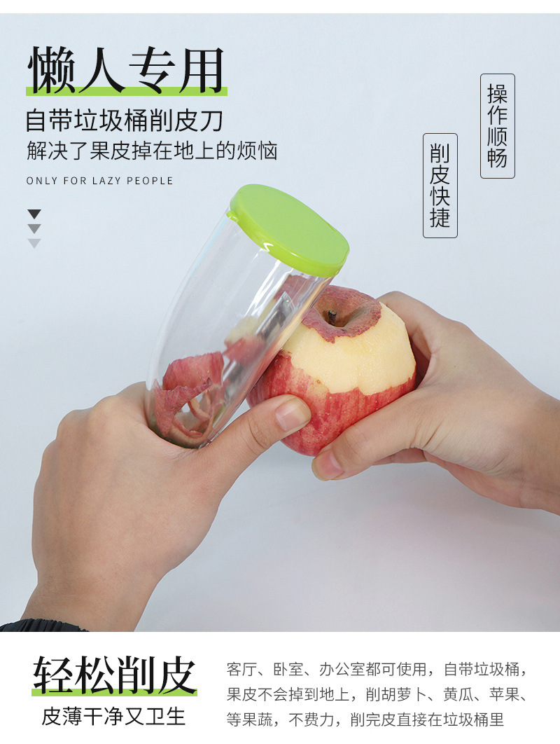 多功能储存式削皮刀刮皮器不锈钢削苹果蔬菜刨皮刀土豆削皮器批发