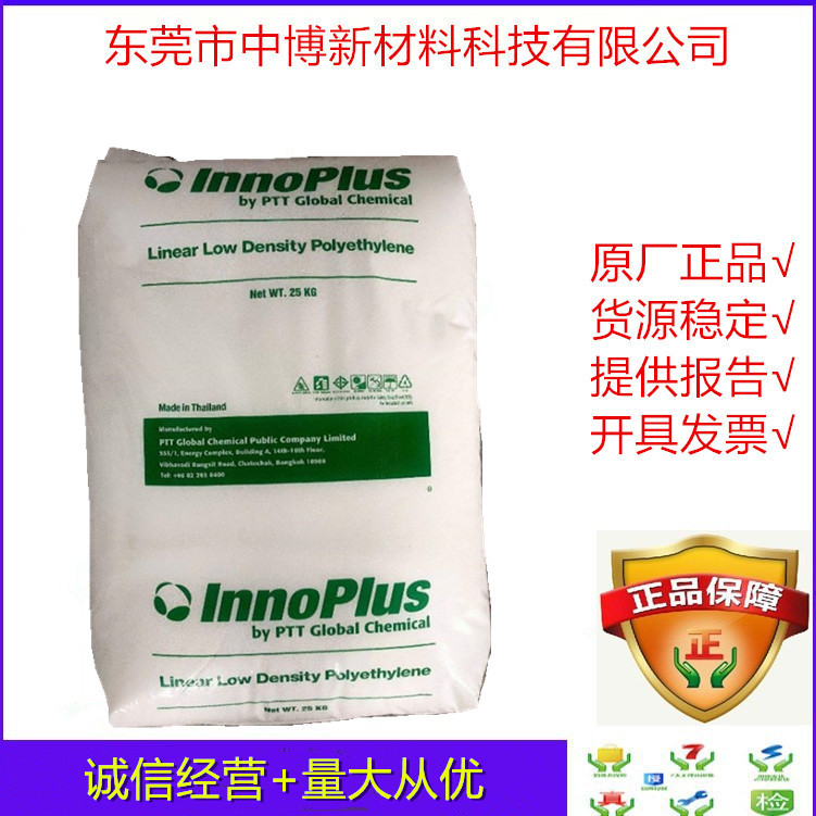 现货线性料LLDPE泰国PTT化学7420D吹膜刚性 高光泽lldpe7420d薄膜