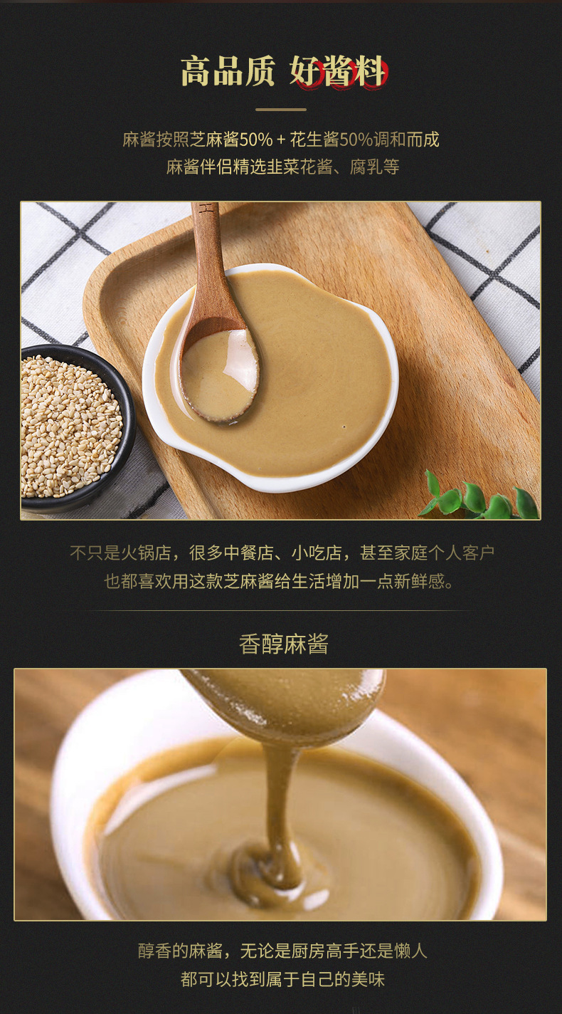 纯麻酱2.jpg