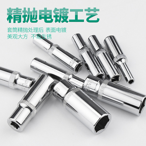 Open 1/4 small hex extension sleeve 4-14mm size 8, 10 pieces of 5, 6, 7, 12, 13mm small sleeve head