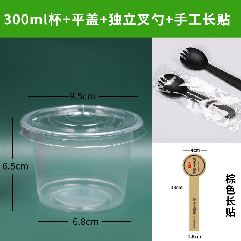 300ml cup + flat lid + fork + long brown sticker