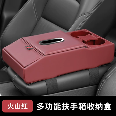 Car armrest box heightening pad Armrest box pad - red