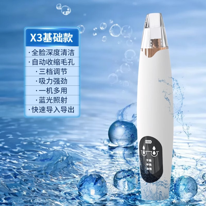 吸黑头神器小气泡注氧仪家用电动吸出粉刺脸部清洁美容仪补水可视|undefined