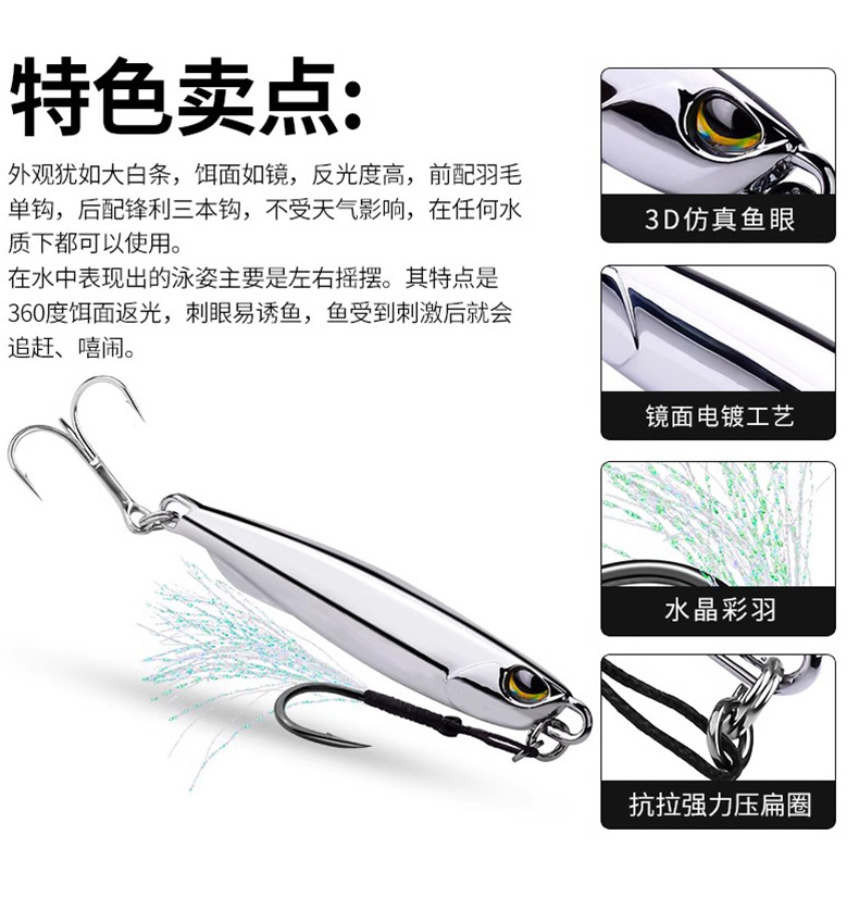 电镀铁板路亚饵