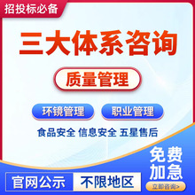 iso9001质量管理体系认证三大3a证书aaa信用评价商标注册版权