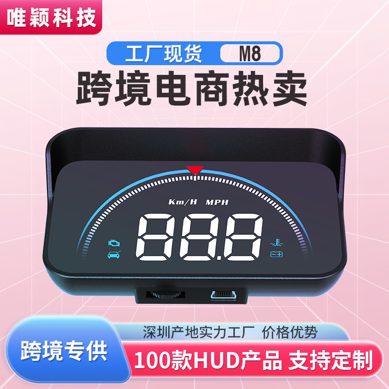Weiying Hud Head-Up Display Obd High-Definition Car Portable Projector Cross-Border M8 Universal Car Display Weiying Hud Head-Up Display Obd High-Definition Car Portable Projector Cross-Border M8 Universal Car Display