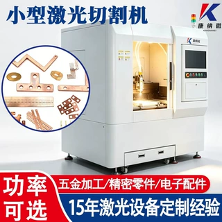小型激光切割机 金属切割精密激光铜板切割全自动小型激光切割机