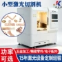 自动切割精密金属切割机