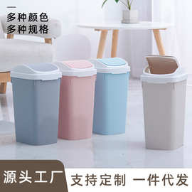 家用带盖垃圾桶卫生间厨房客厅创意塑料摇盖卧室垃圾筒北欧风小号