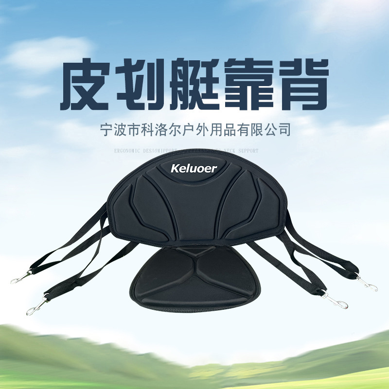 Surfboard Cushion Backrest Inflatable Surfboard Seat Backrest Black Small Detachable Canoe Backrest